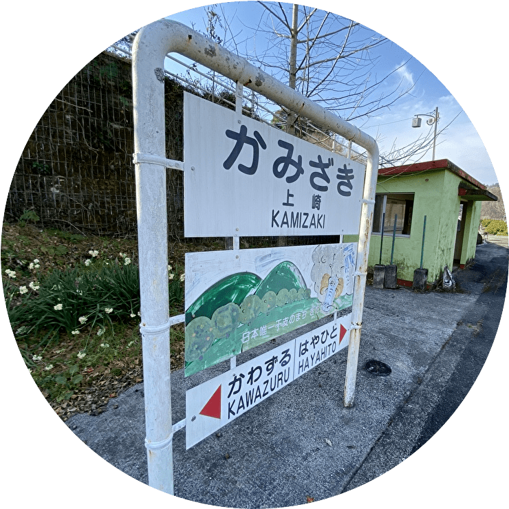 五ヶ瀬川鉄道保存会 | 高千穂線の歴史